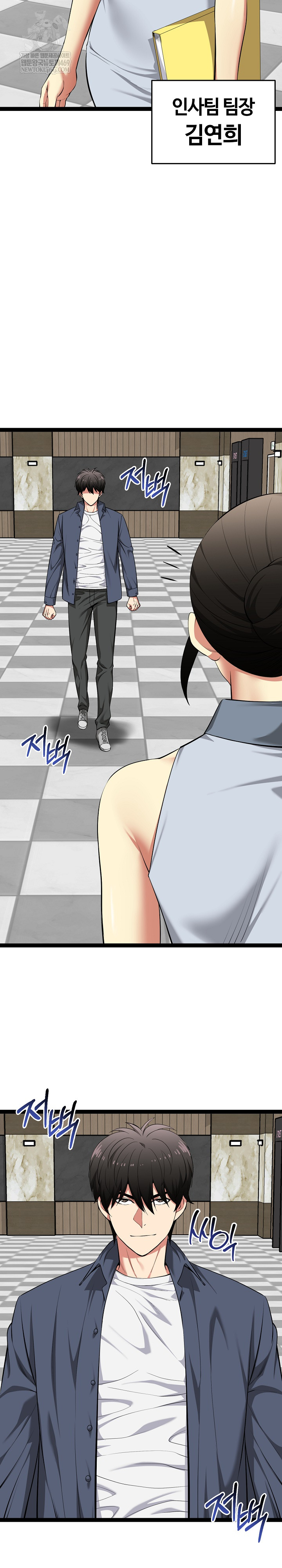 Running the Game Raw - Chapter 38 Page 3