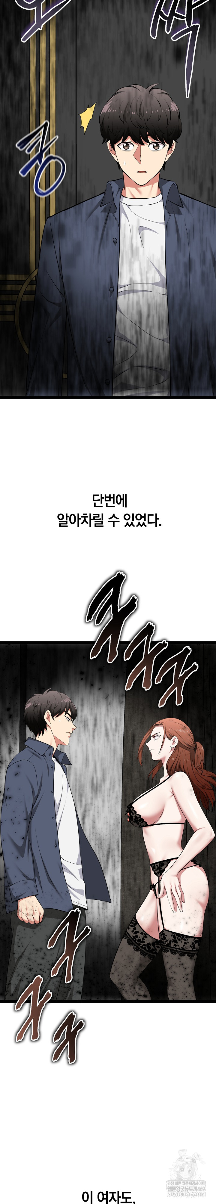 Running the Game Raw - Chapter 39 Page 30