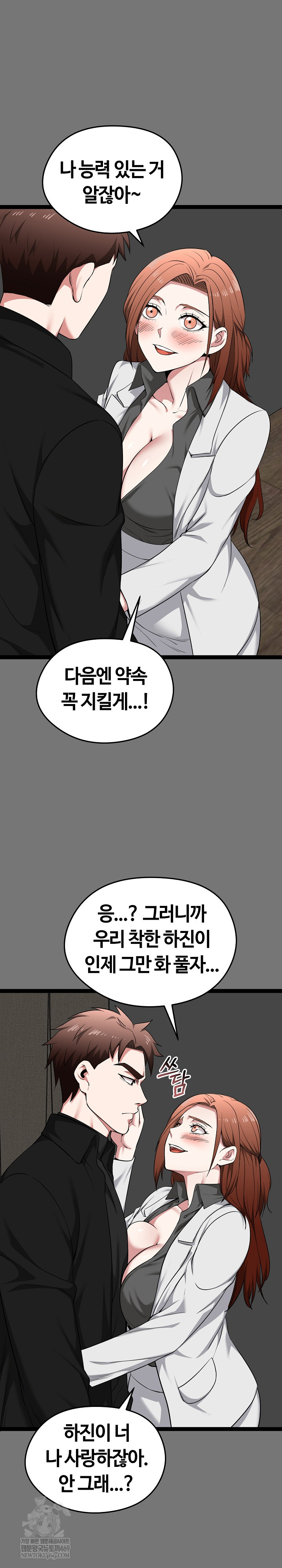 Running the Game Raw - Chapter 40 Page 11