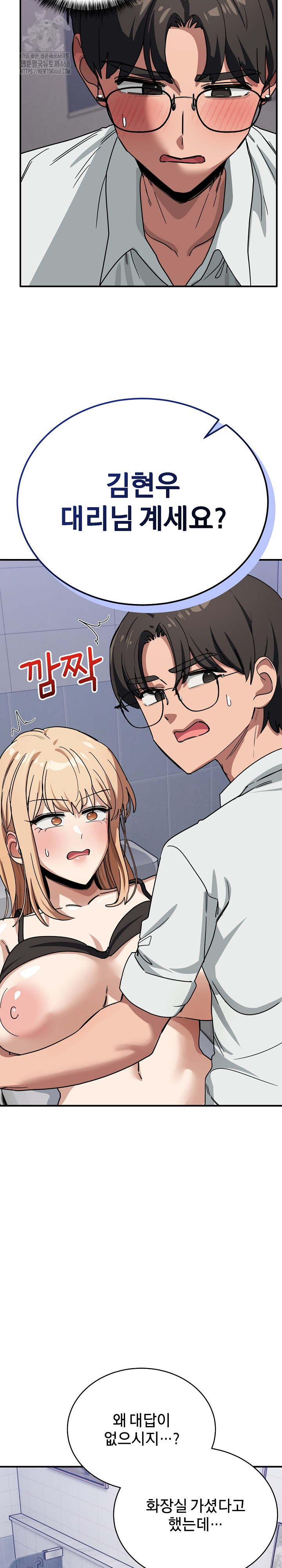 Became a Dog Raw - Chapter 33 Page 29