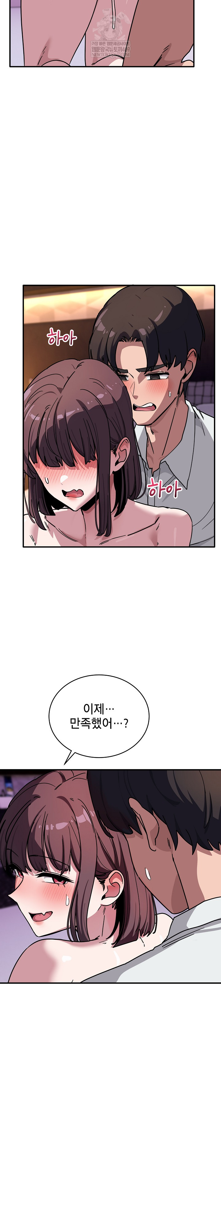 Became a Dog Raw - Chapter 39 Page 13