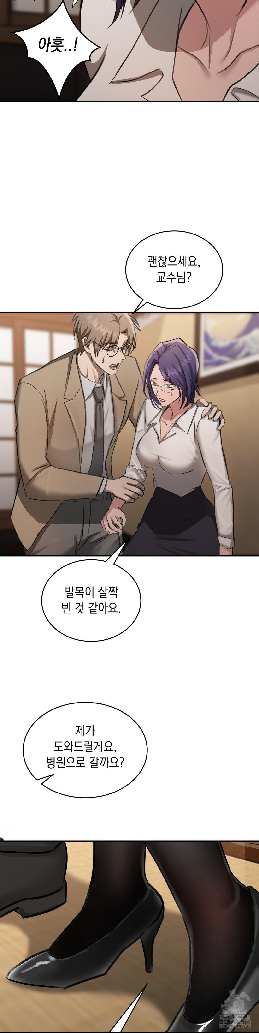 That Kind of Thing Happened Raw - Chapter 16 Page 25