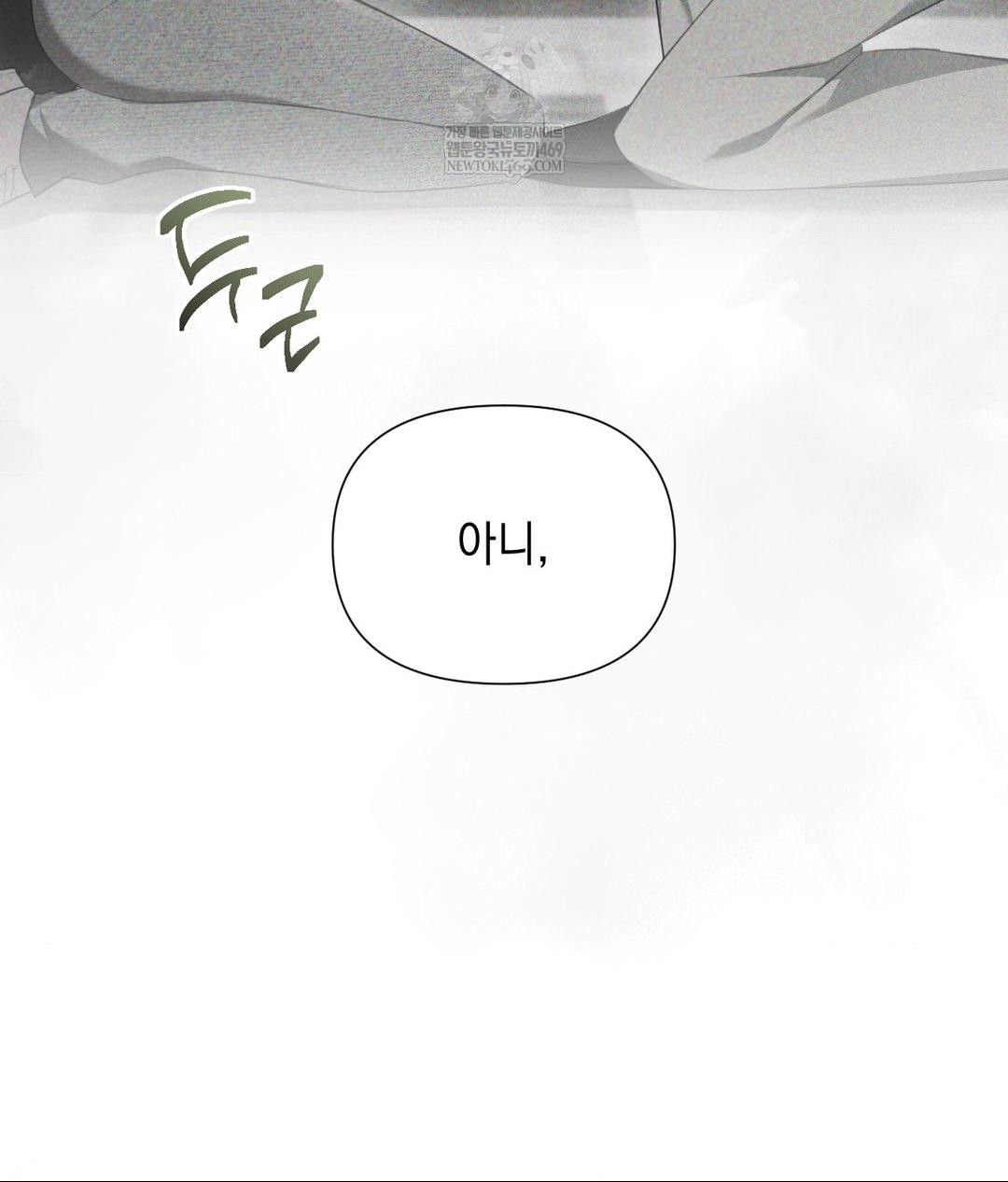 That Kind of Thing Happened Raw - Chapter 30 Page 64