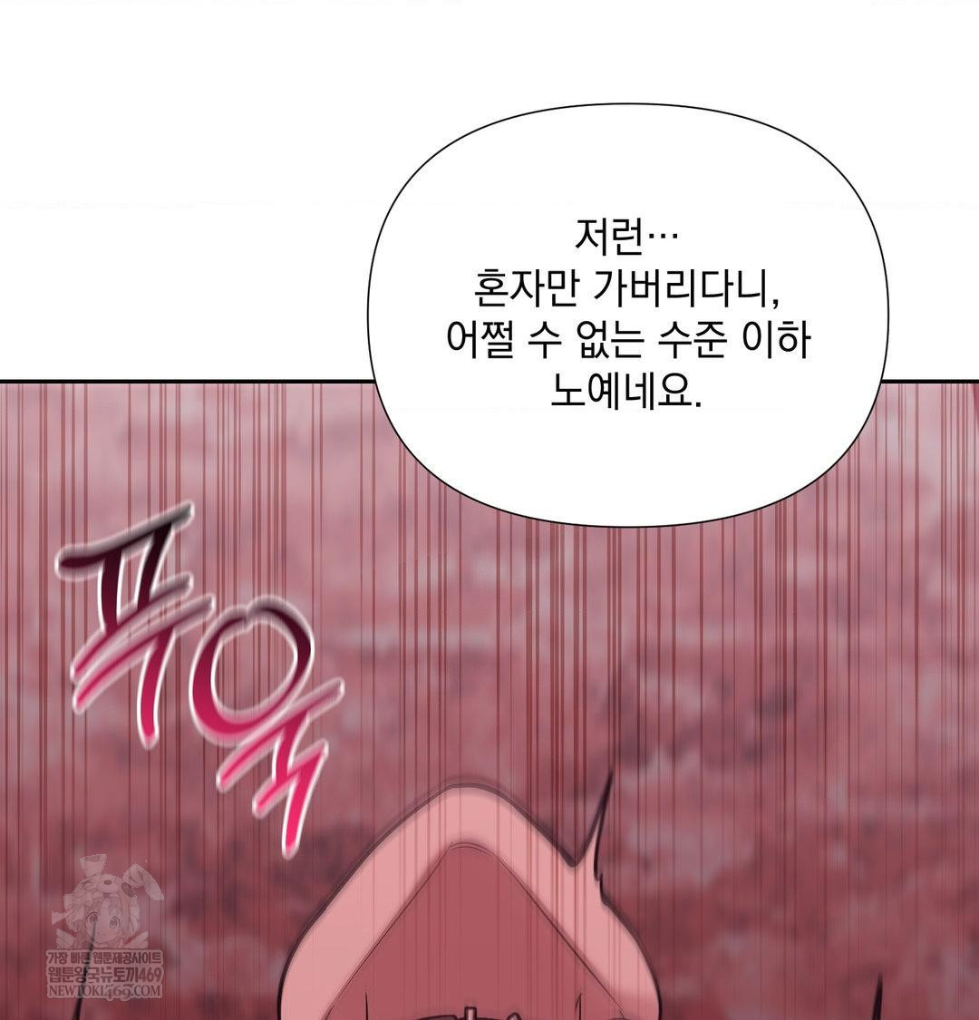 That Kind of Thing Happened Raw - Chapter 35 Page 93
