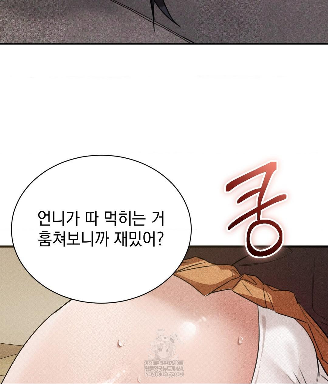 That Kind of Thing Happened Raw - Chapter 37 Page 80