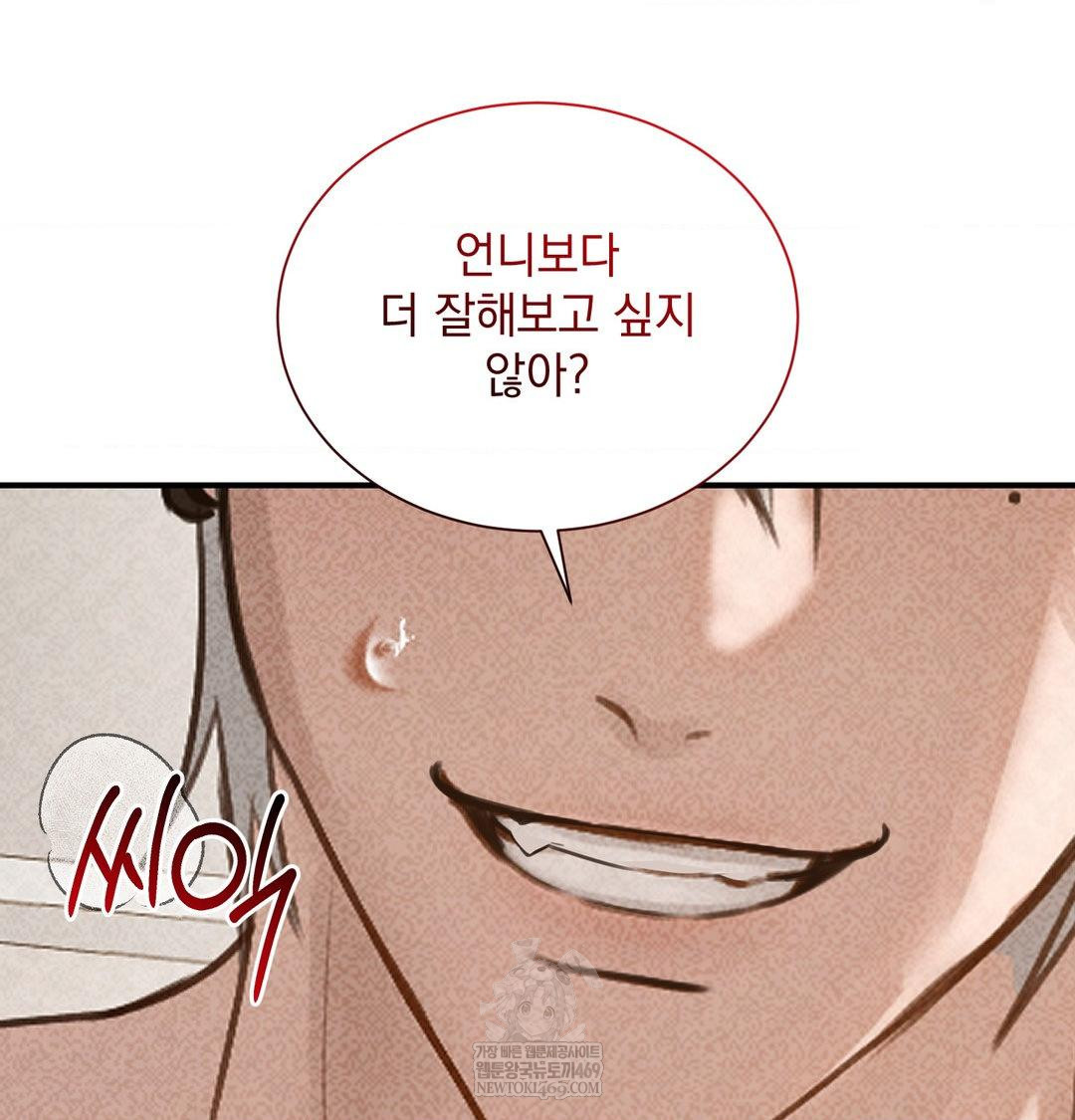 That Kind of Thing Happened Raw - Chapter 38 Page 29