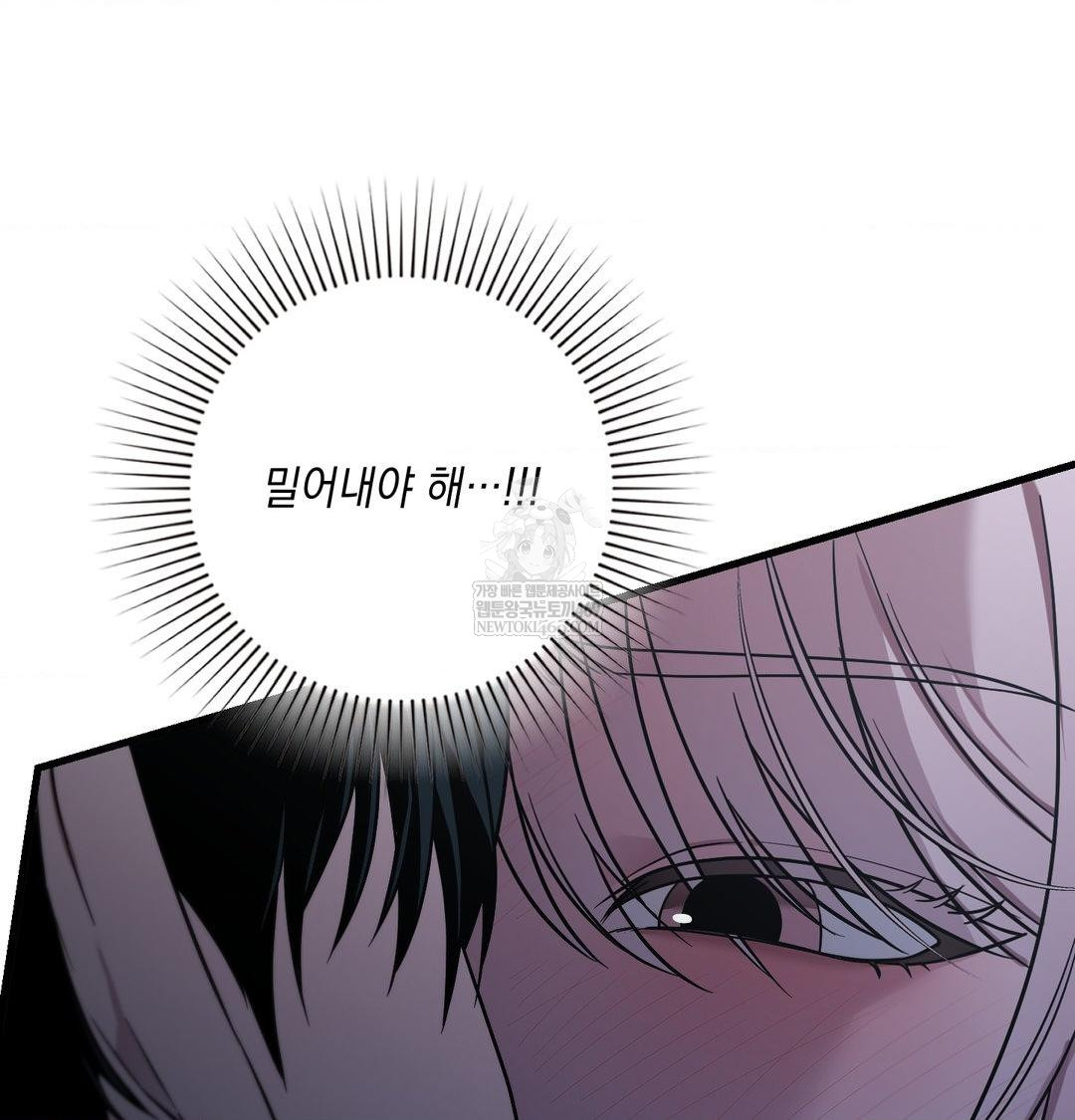 That Kind of Thing Happened Raw - Chapter 41 Page 70