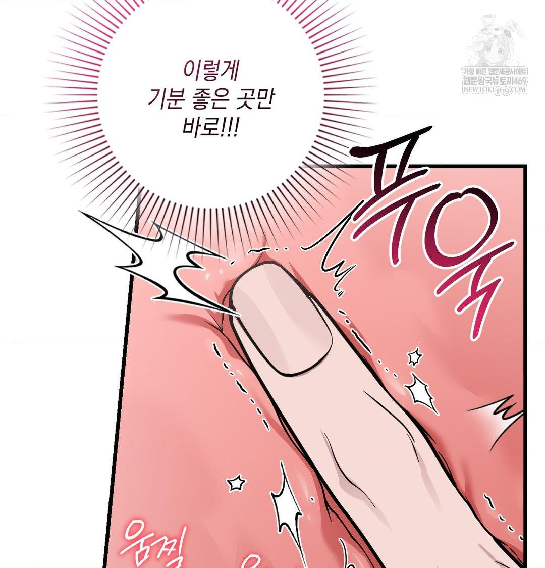 That Kind of Thing Happened Raw - Chapter 41 Page 74