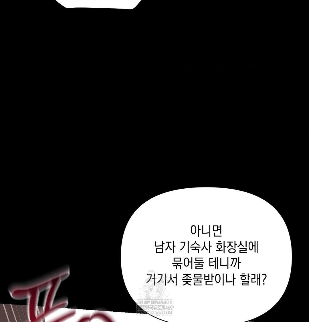 That Kind of Thing Happened Raw - Chapter 44 Page 50
