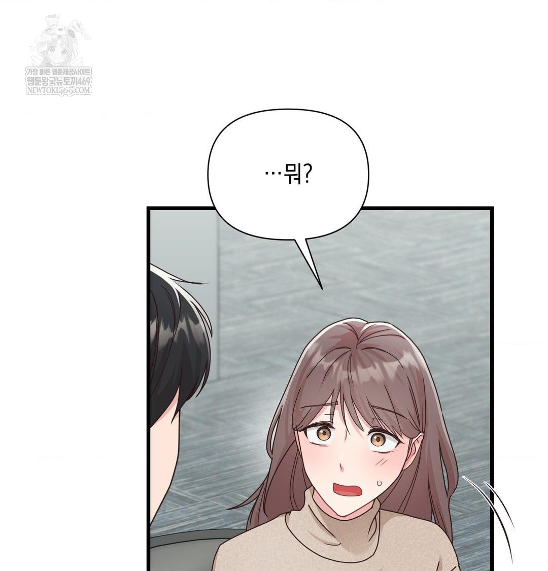 That Kind of Thing Happened Raw - Chapter 45 Page 78