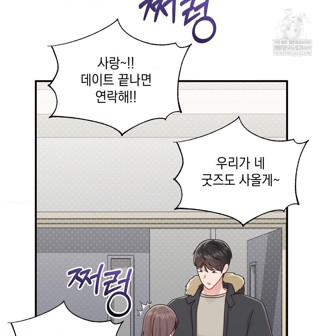 That Kind of Thing Happened Raw - Chapter 47 Page 108