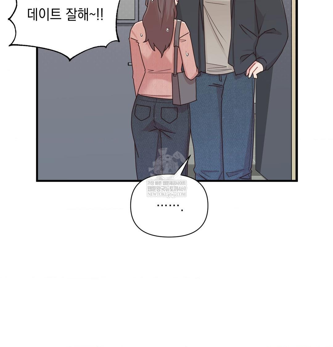 That Kind of Thing Happened Raw - Chapter 47 Page 109