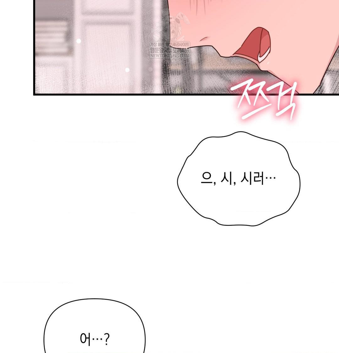 That Kind of Thing Happened Raw - Chapter 47 Page 39