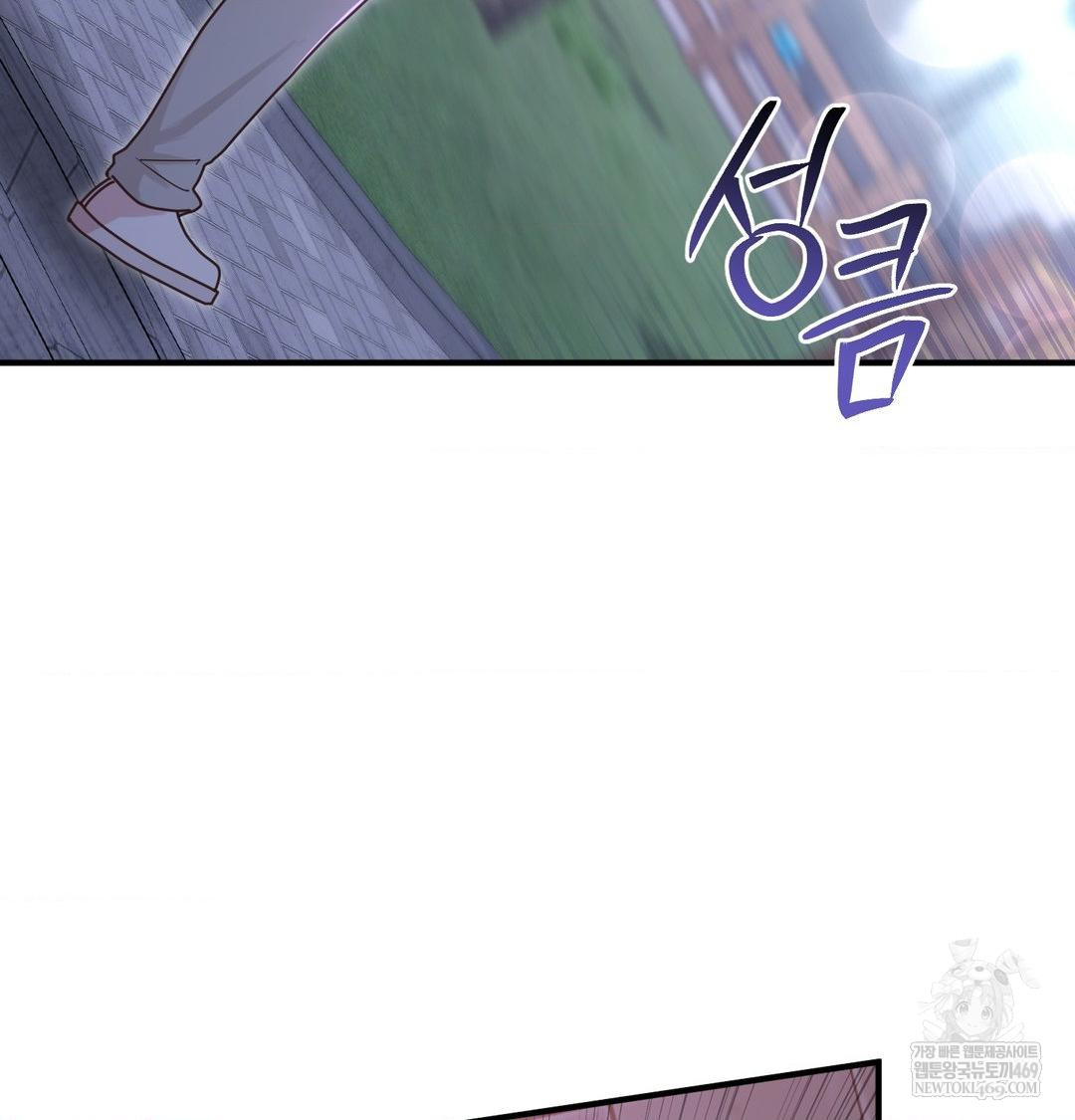 That Kind of Thing Happened Raw - Chapter 48 Page 116