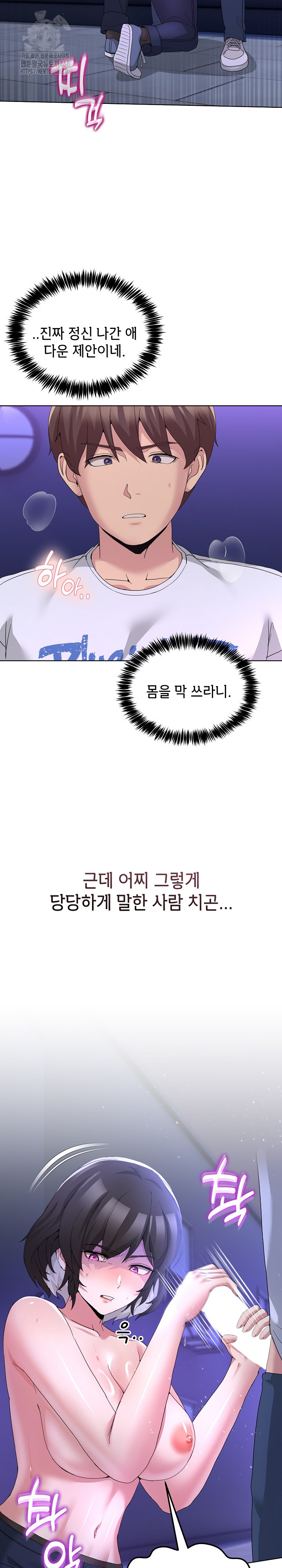 Men-Prohibited Chatroom Raw - Chapter 27 Page 21
