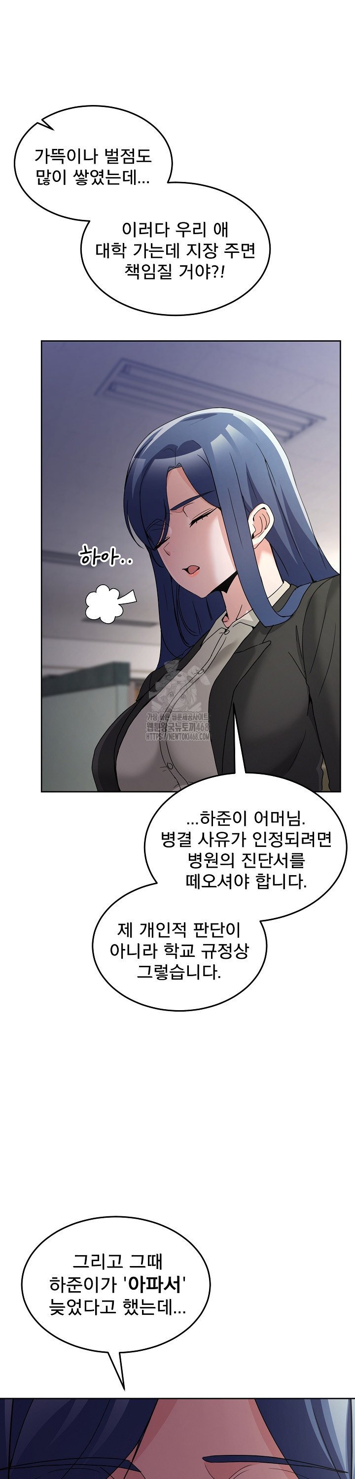Men-Prohibited Chatroom Raw - Chapter 34 Page 12