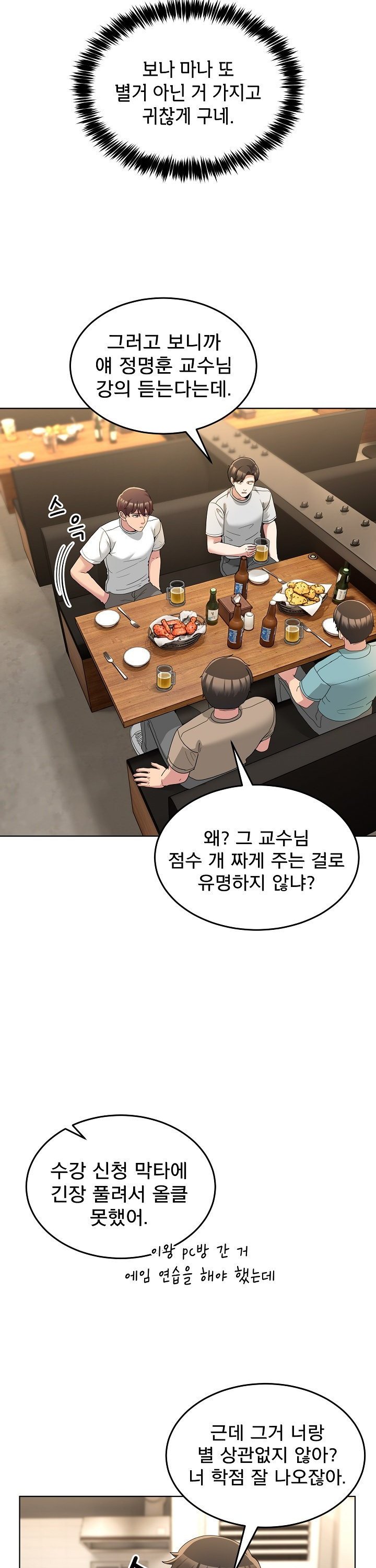 Men-Prohibited Chatroom Raw - Chapter 34 Page 31