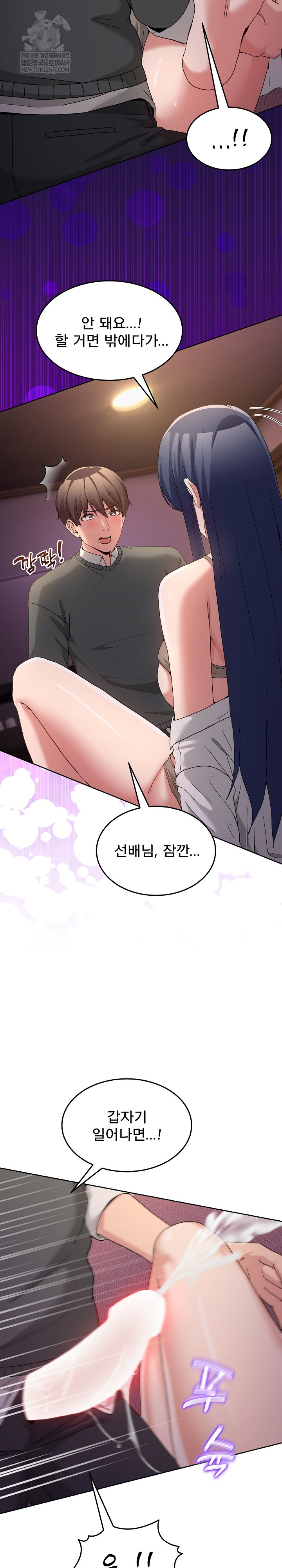 Men-Prohibited Chatroom Raw - Chapter 44 Page 27