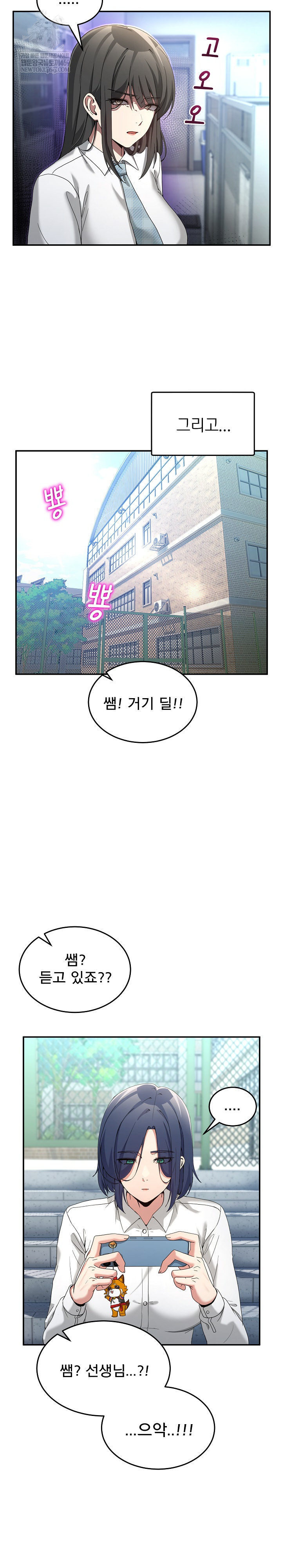 Men-Prohibited Chatroom Raw - Chapter 47 Page 9