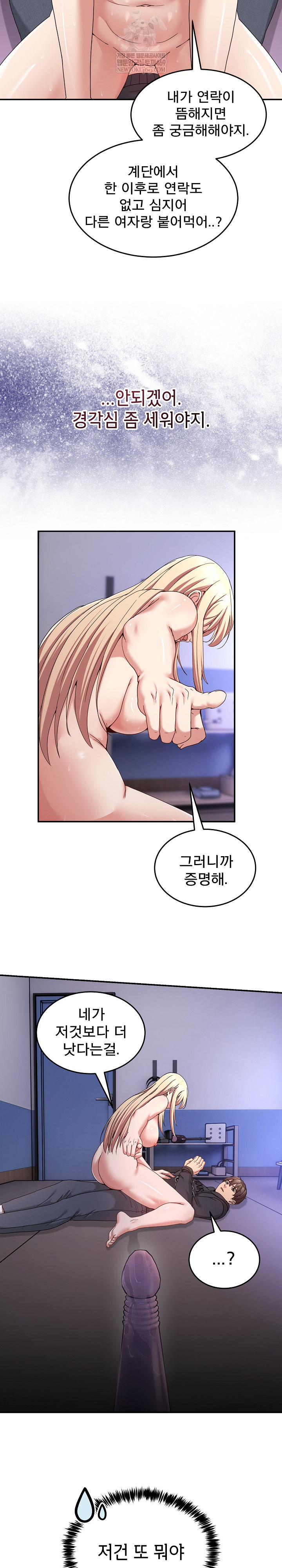 Men-Prohibited Chatroom Raw - Chapter 49 Page 12