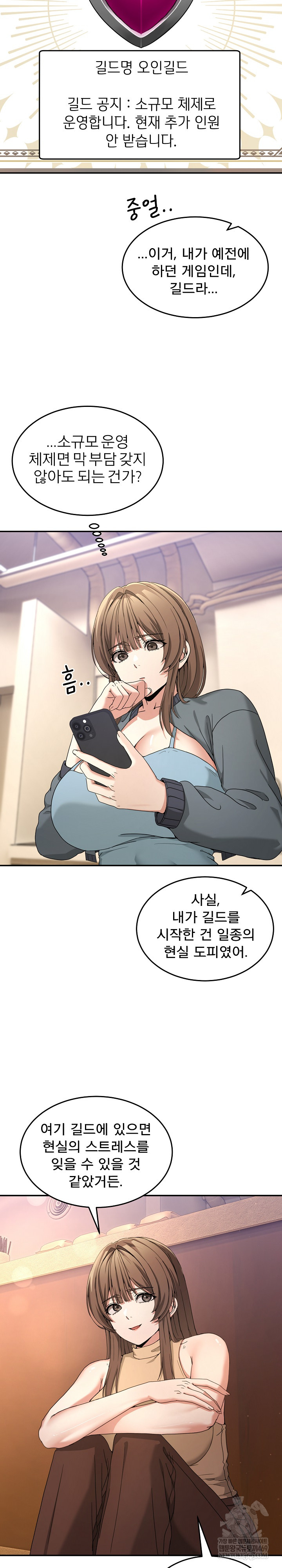 Men-Prohibited Chatroom Raw - Chapter 54 Page 21