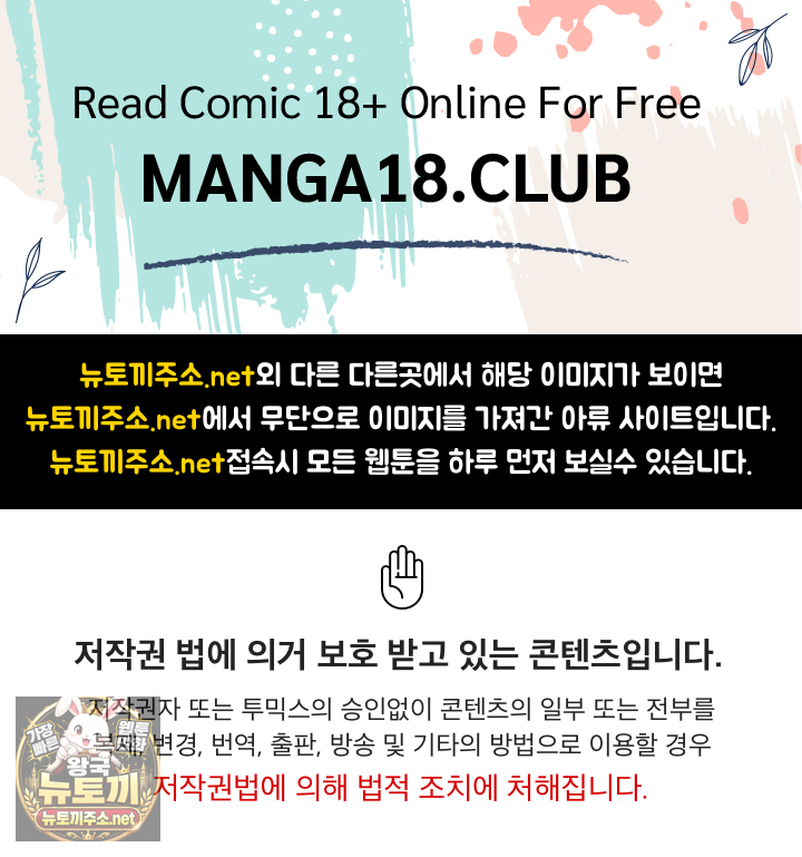 Men-Prohibited Chatroom Raw - Chapter 60 Page 1