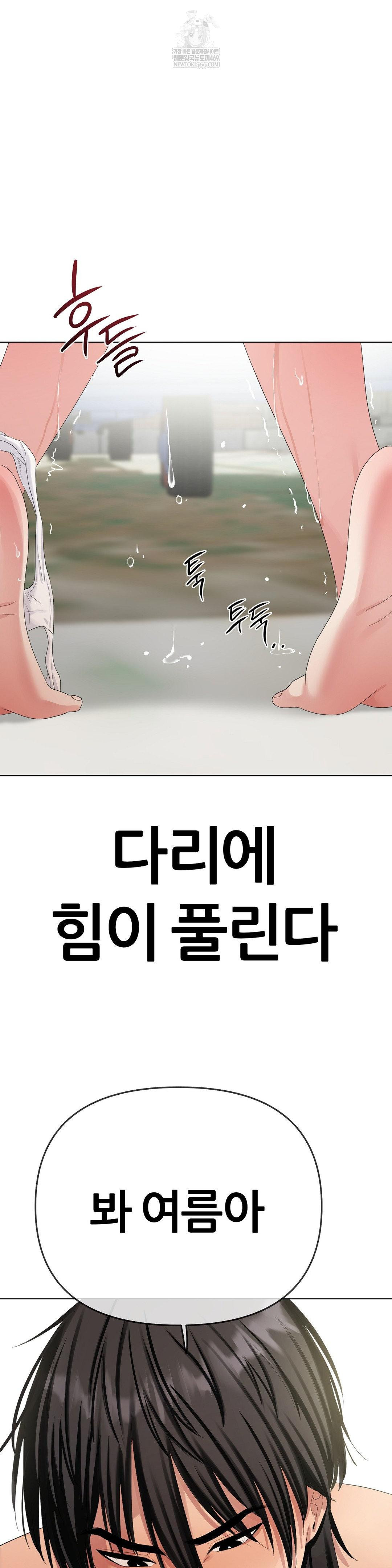 Beast Cub Raw - Chapter 18 Page 15