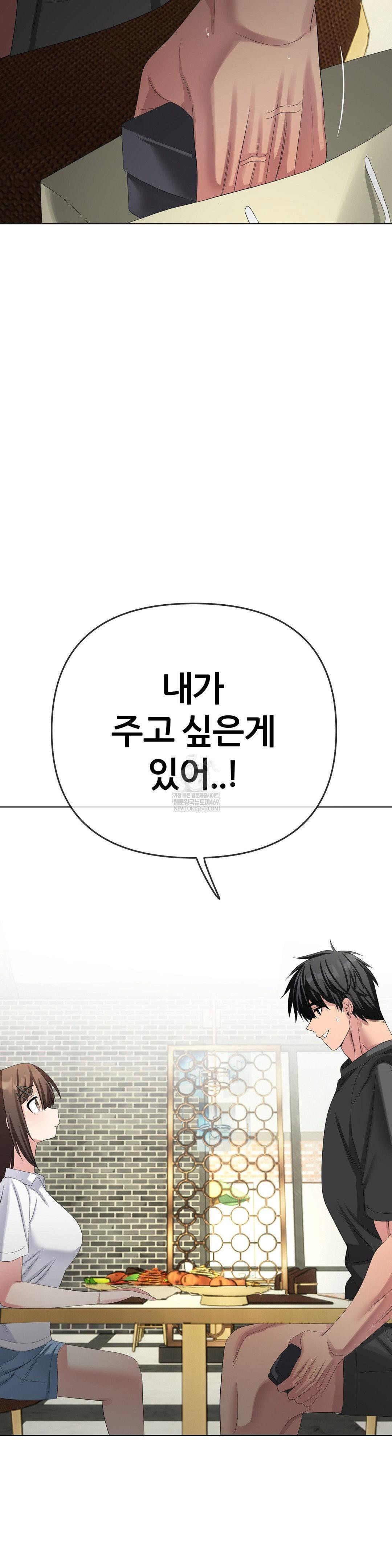 Beast Cub Raw - Chapter 27 Page 14