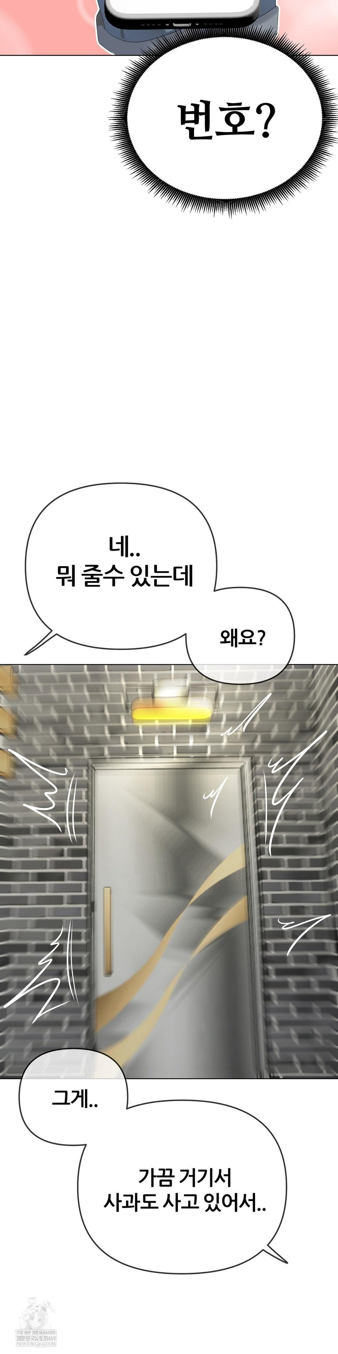Beast Cub Raw - Chapter 27 Page 30