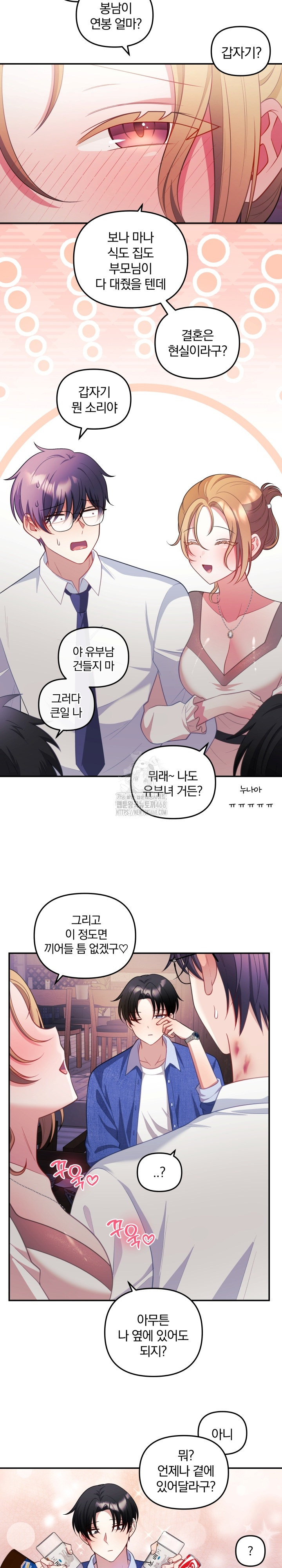 Wife VTuber Raw - Chapter 26 Page 10