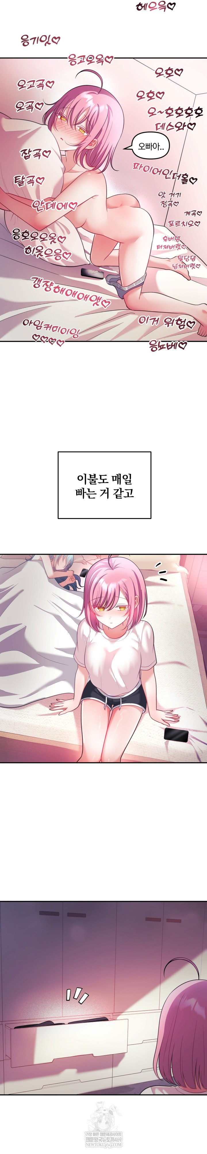 Wife VTuber Raw - Chapter 27 Page 15