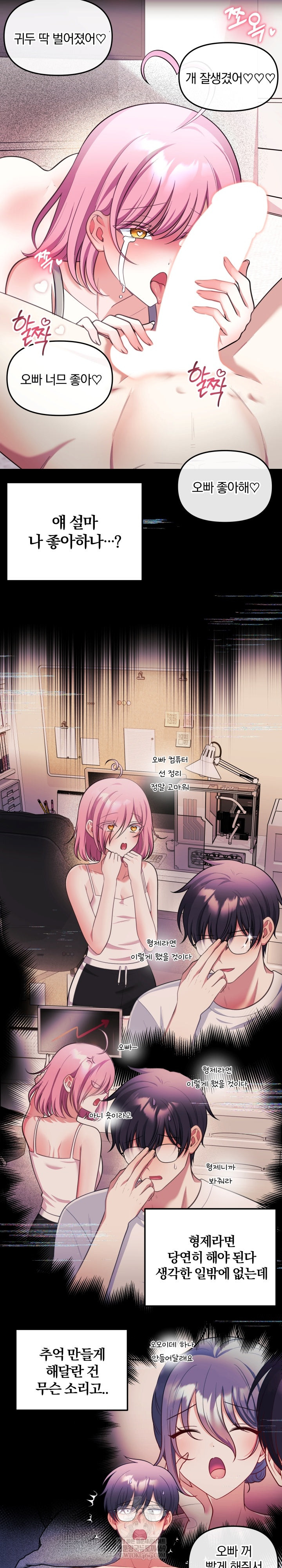 Wife VTuber Raw - Chapter 29 Page 6