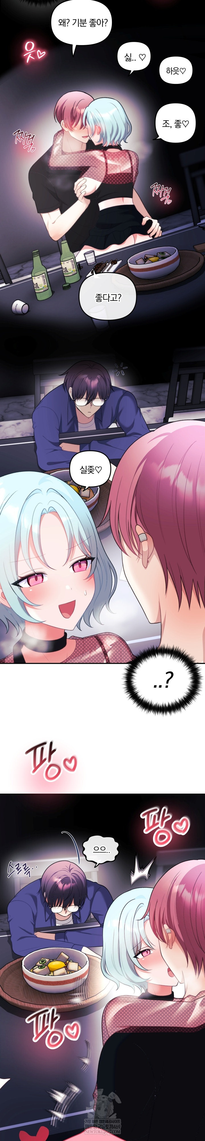 Wife VTuber Raw - Chapter 33 Page 15
