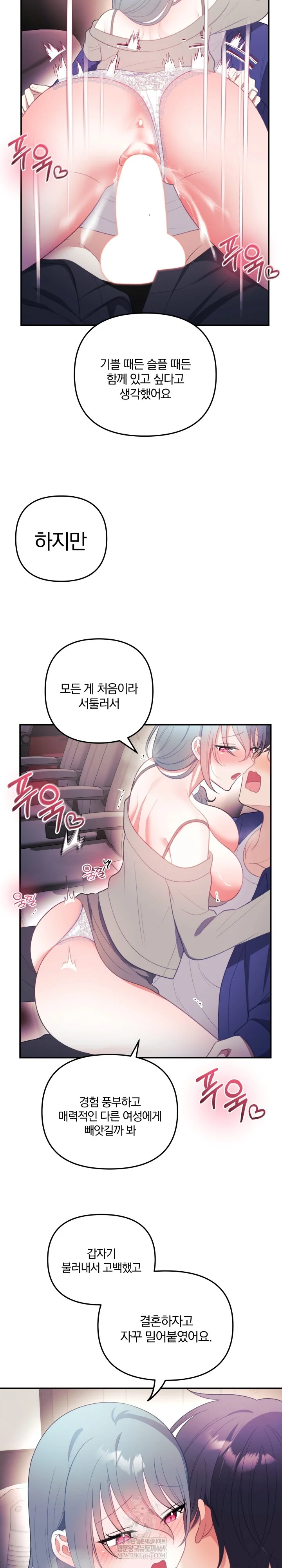 Wife VTuber Raw - Chapter 37 Page 19