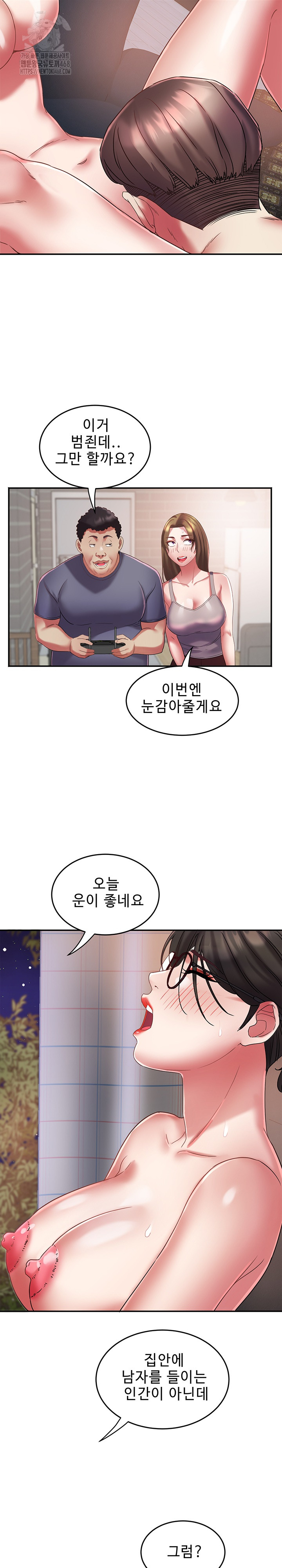 Daebong Village Women’s Association Raw - Chapter 31 Page 10