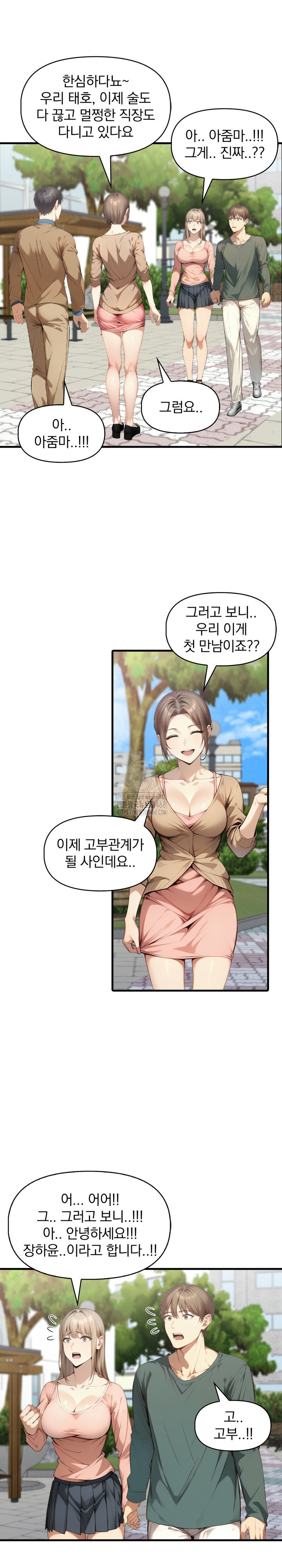 I’m Giving Myself to My Son’s Friend Raw - Chapter 25 Page 23