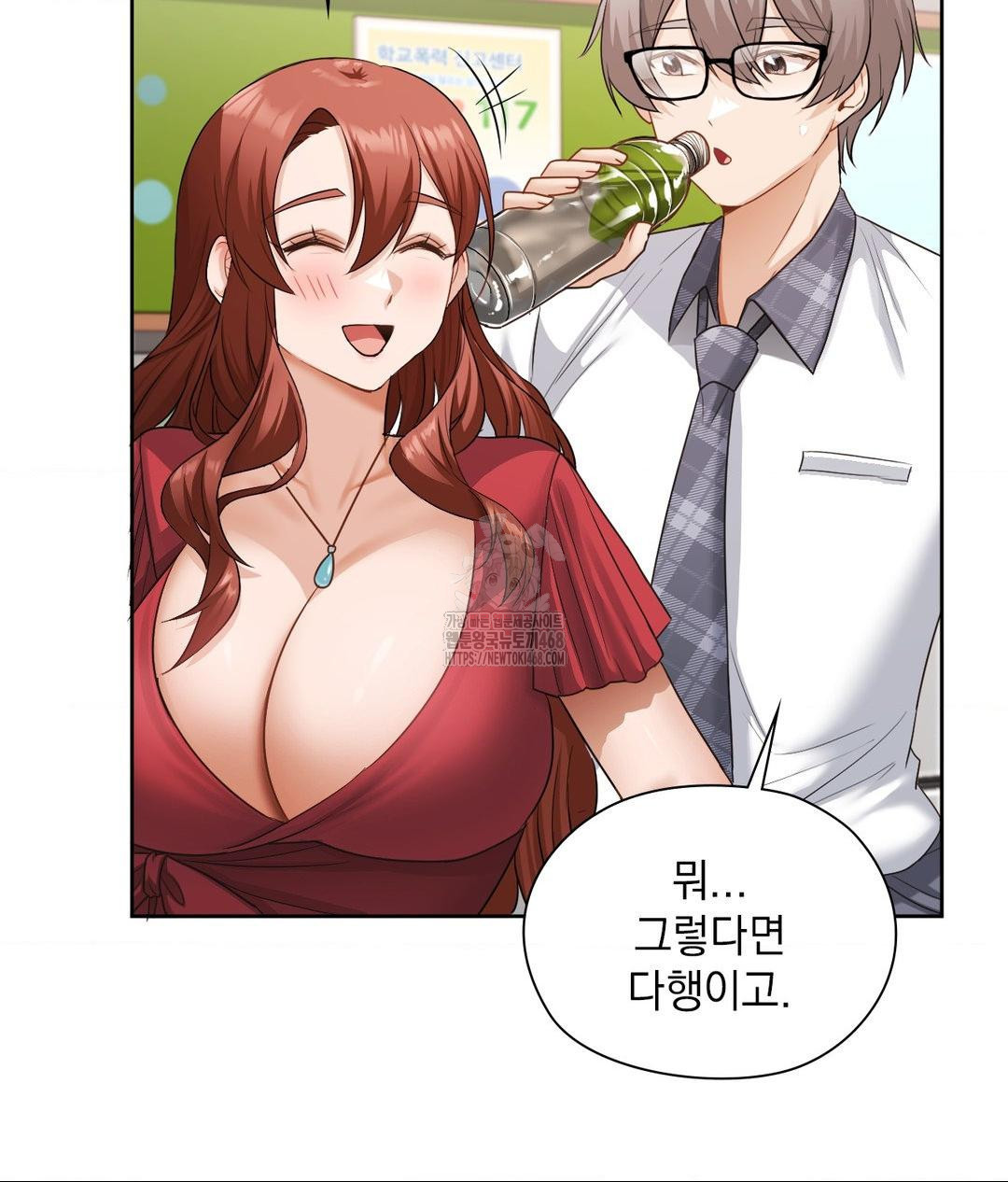 She Recommends a Harem Raw - Chapter 24 Page 89