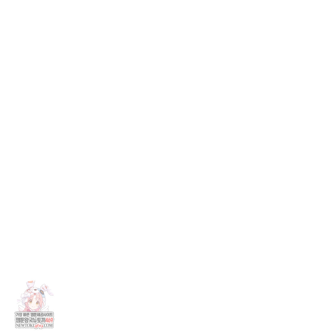 She Recommends a Harem Raw - Chapter 35 Page 1
