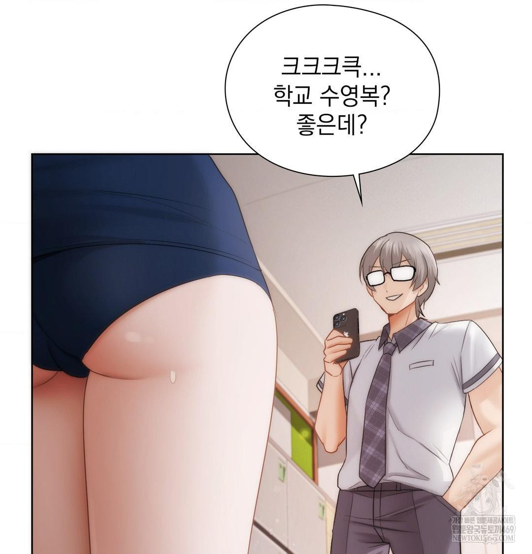 She Recommends a Harem Raw - Chapter 37 Page 100