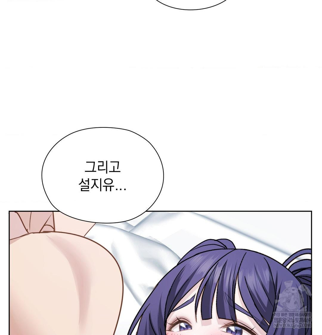 She Recommends a Harem Raw - Chapter 55 Page 105