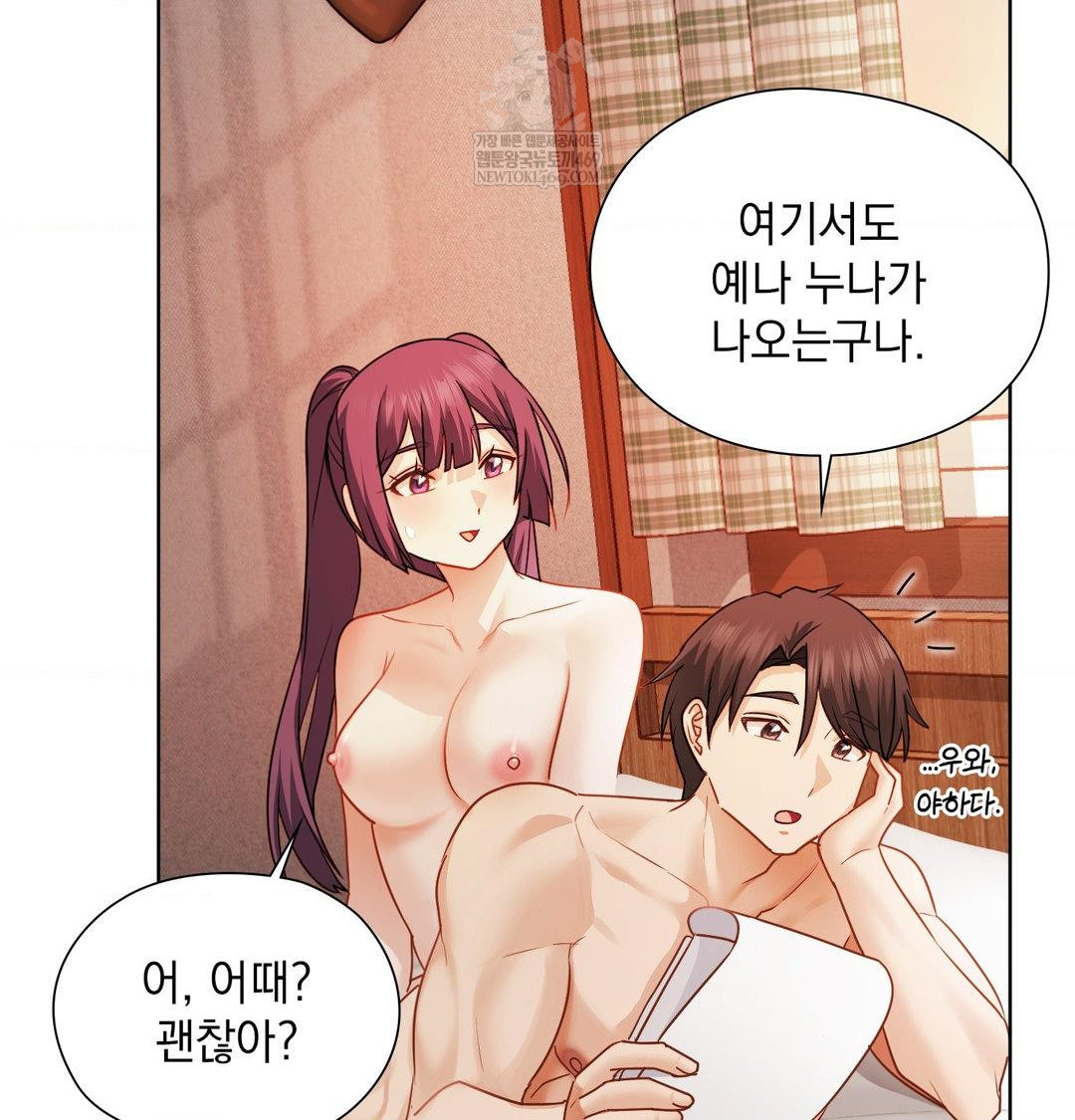She Recommends a Harem Raw - Chapter 55 Page 64