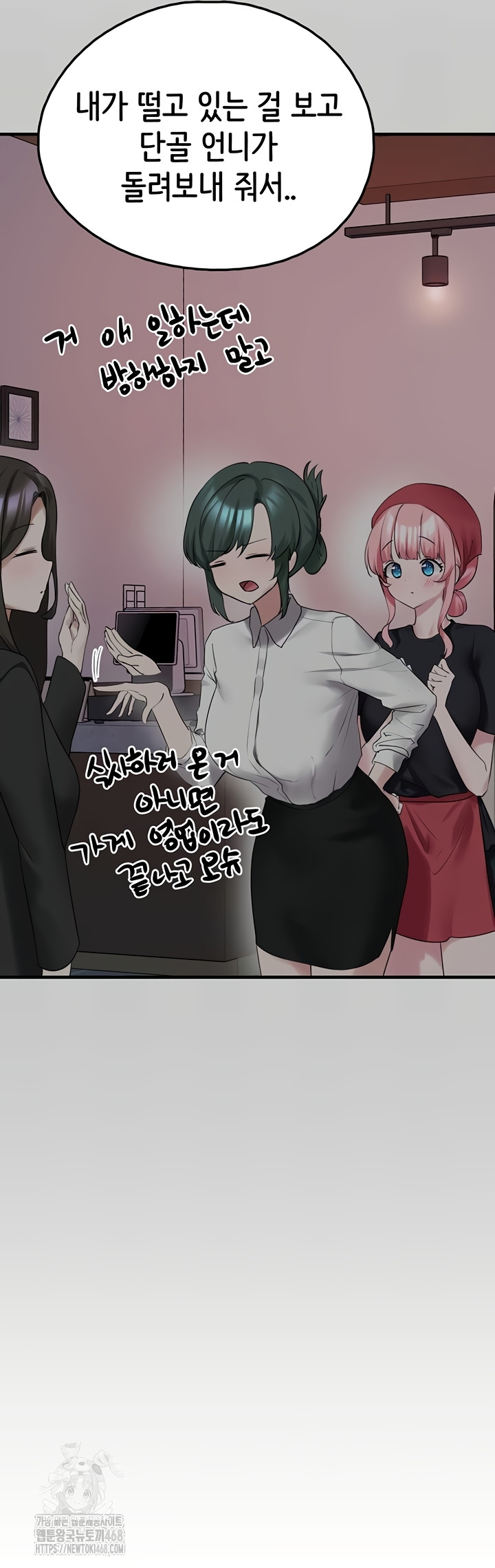I Picked Up an Unstable Girl From the Junkyard Raw - Chapter 27 Page 44