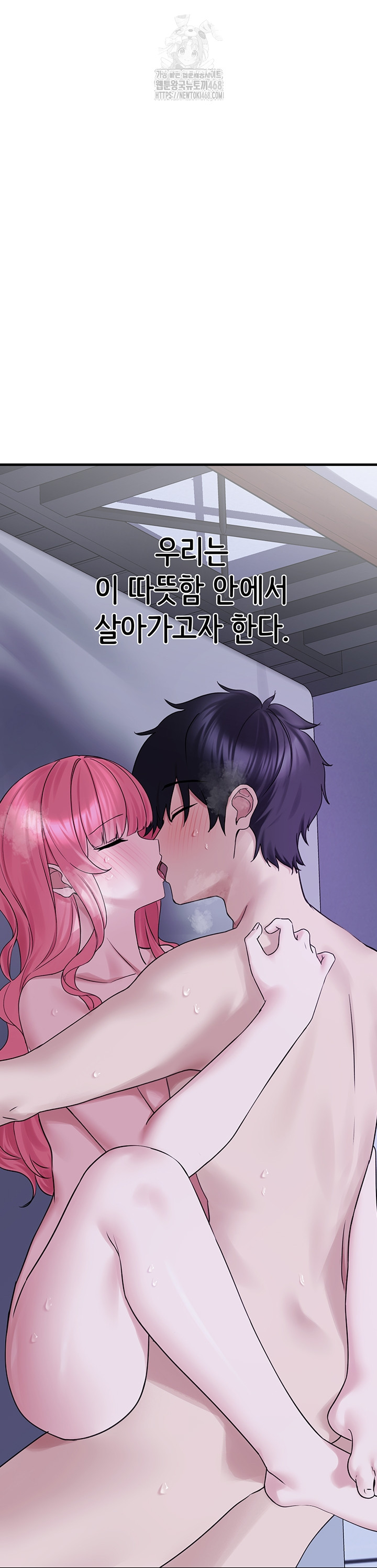I Picked Up an Unstable Girl From the Junkyard Raw - Chapter 29 Page 44