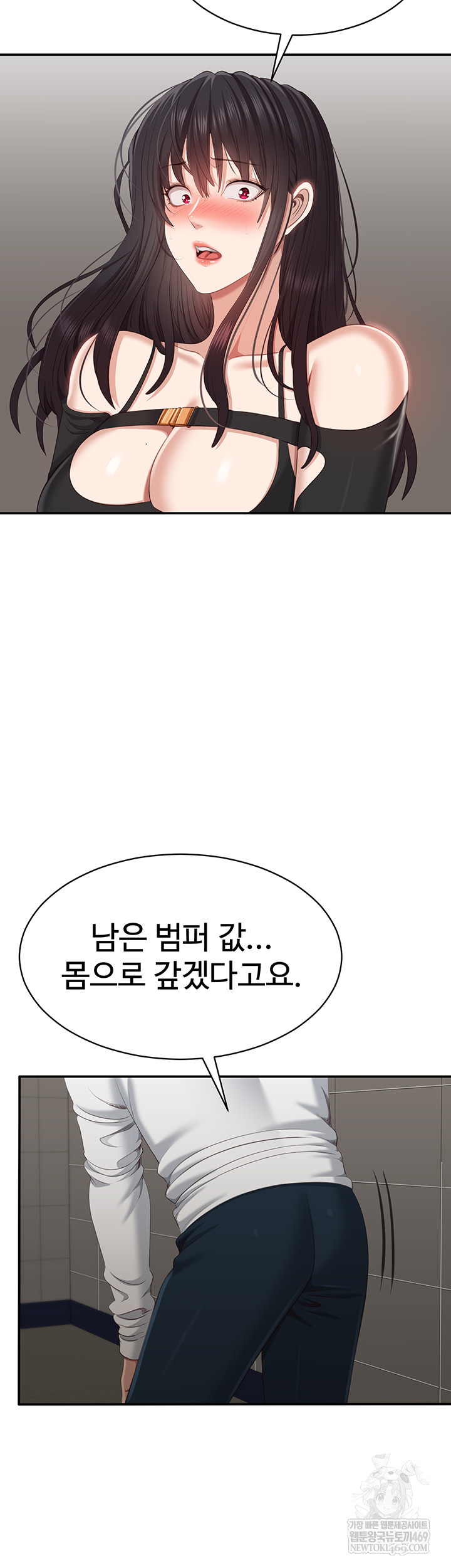 Reversed Virtues Raw - Chapter 31 Page 46