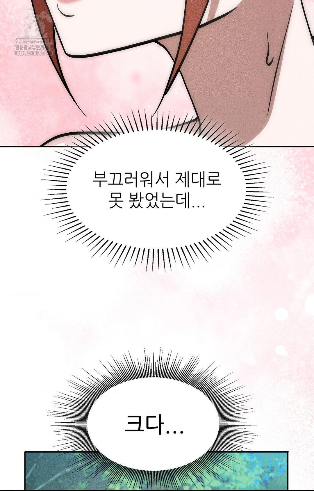 Boyfriend Girlfriend Game Raw - Chapter 23 Page 52