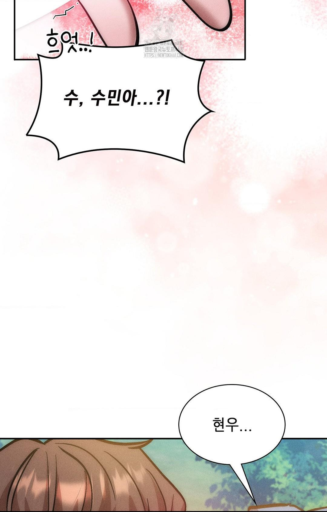 Boyfriend Girlfriend Game Raw - Chapter 24 Page 78