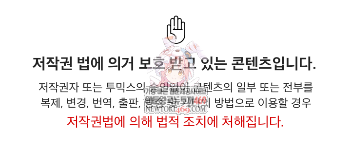 Unspeakable Secret Raw - Chapter 42 Page 1