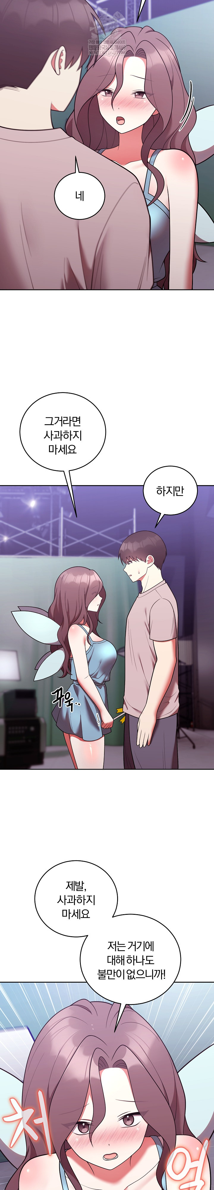 Unspeakable Secret Raw - Chapter 47 Page 10