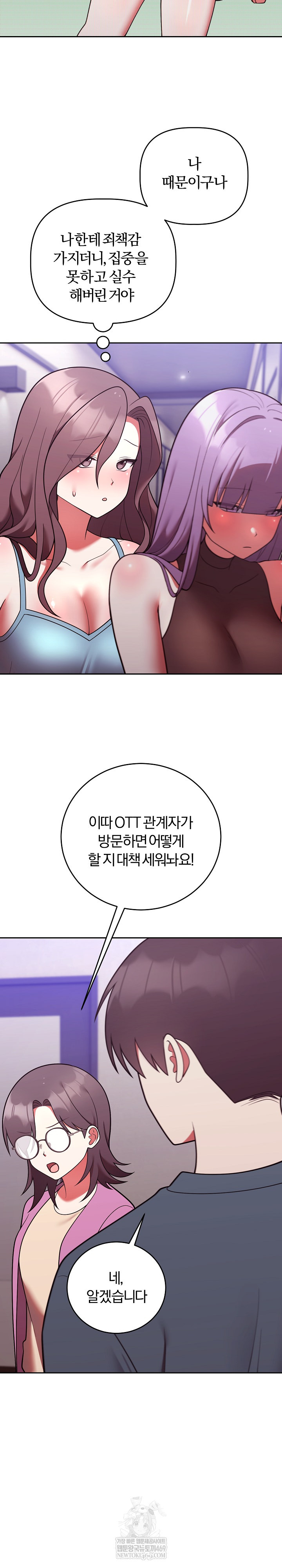 Unspeakable Secret Raw - Chapter 47 Page 15
