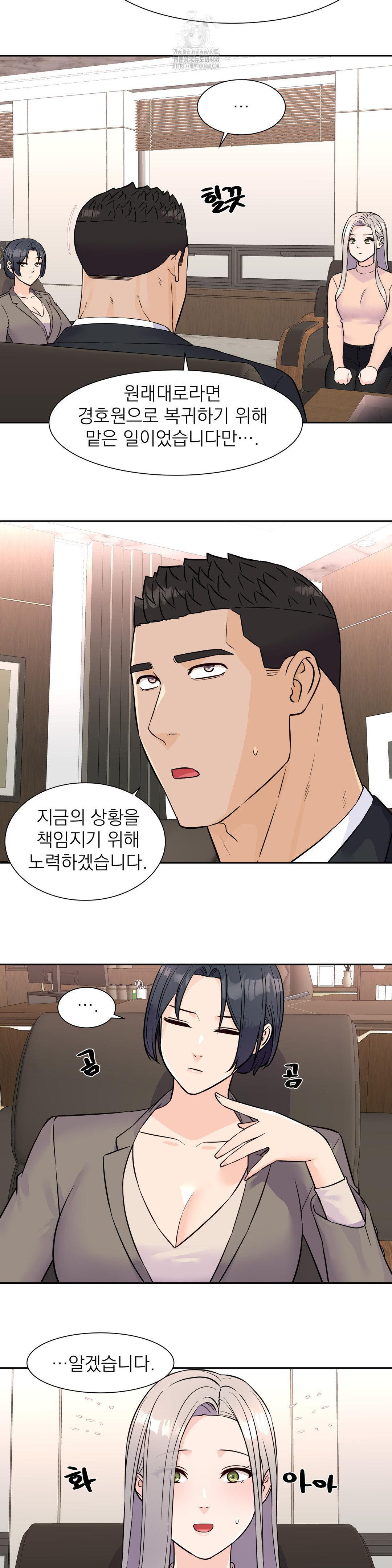 Idol Manager Raw - Chapter 32 Page 18